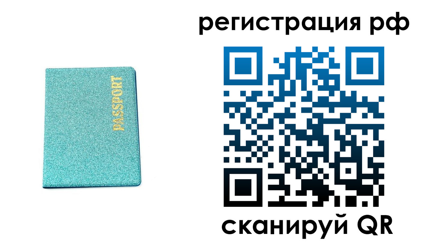 прописка иностранных граждан в Ярославской области