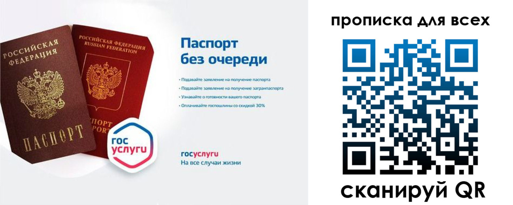 прописка от собственника в Ярославской области