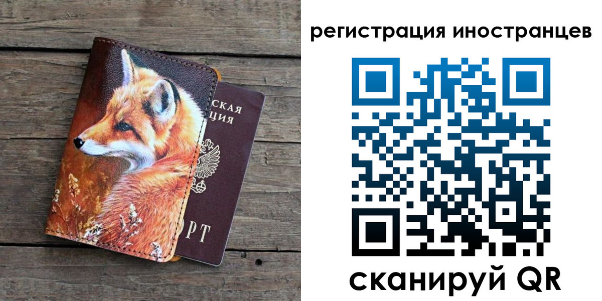 прописка для работы в Ярославской области